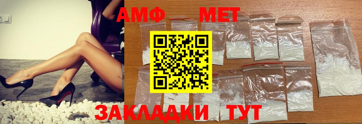 Амфетамин Premium Ирбит