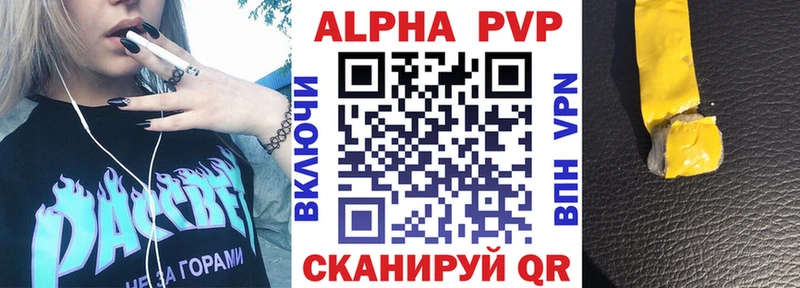 Альфа ПВП мука  Ирбит 
