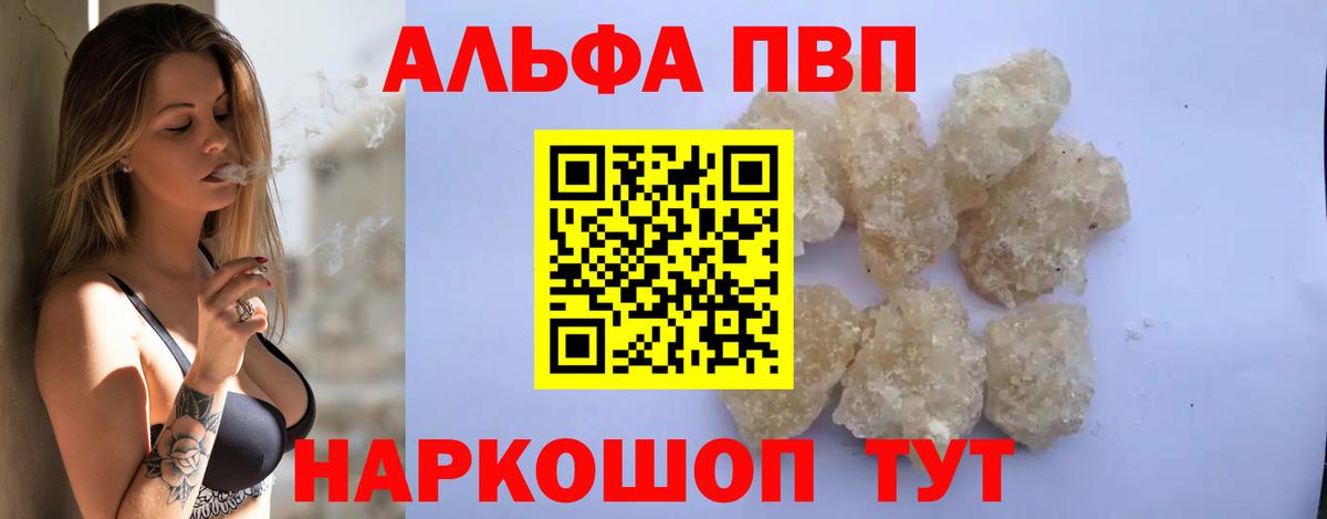 Ирбит  цена наркотик  Alpha-PVP СК  Вход с VPN  A-PVP мука 