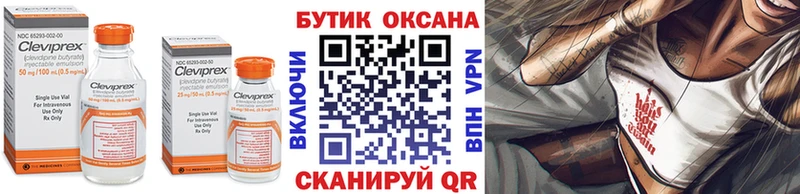 это Telegram  Ирбит  Бутират BDO 