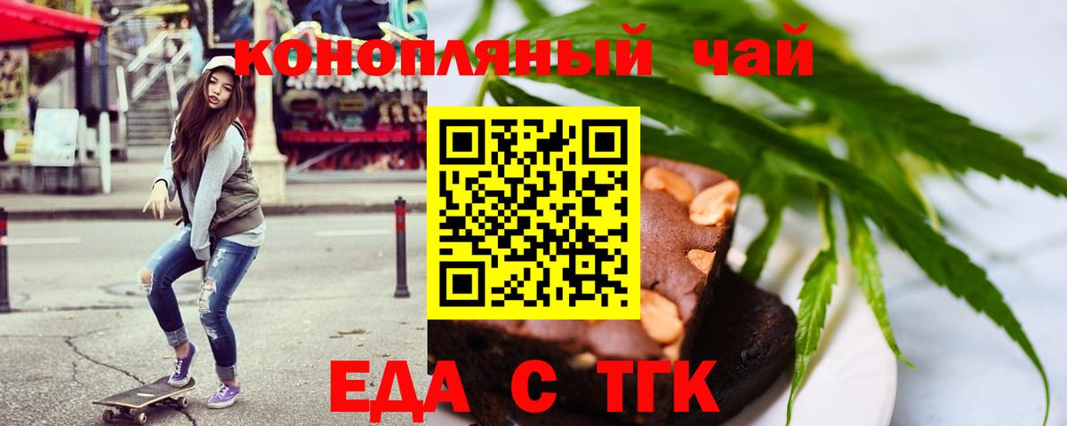 Canna-Cookies конопля Ирбит