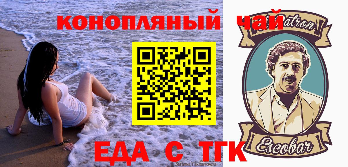 Ирбит  Cannafood марихуана  Вход с VPN 