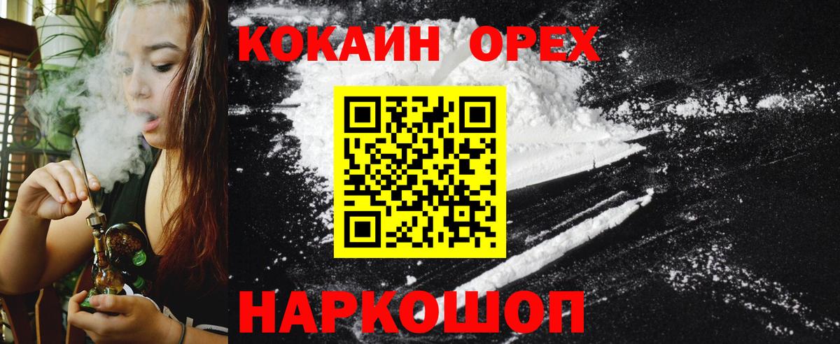 Cocaine Перу  Вход с VPN  Ирбит  COCAIN Колумбийский 