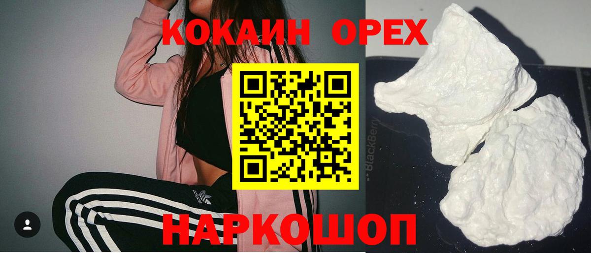 Cocaine Перу Ирбит
