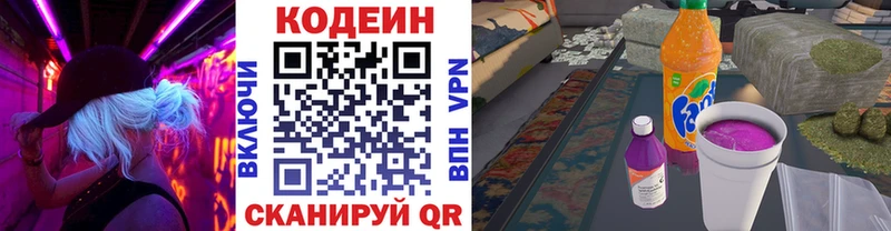 Кодеиновый сироп Lean напиток Lean (лин)  Ирбит 