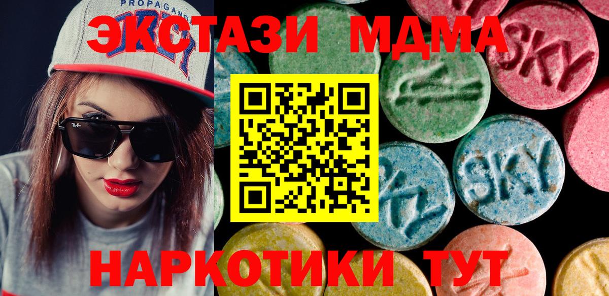 Ирбит  Ecstasy XTC  ЭКСТАЗИ диски  даркнет какой сайт  Вход с VPN 