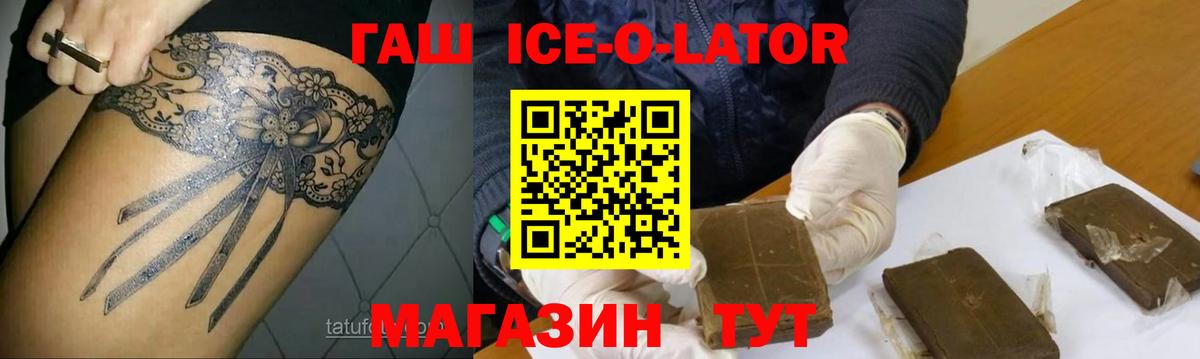 Гашиш Изолятор  ГАШ Изолятор  Ирбит  Вход с VPN 