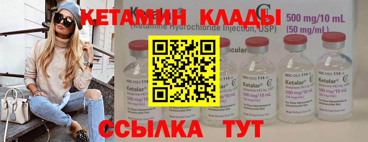 Кетамин ketamine Ирбит