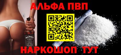 ALPHA PVP Гай