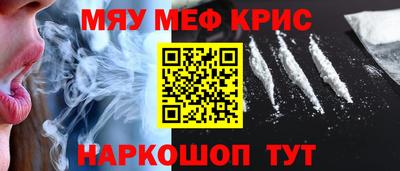 меф VHQ Гатчина