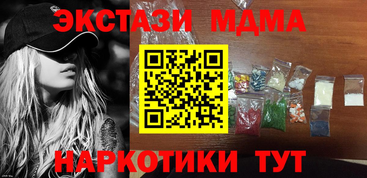 Ирбит  MDMA VHQ  МДМА  Вход с VPN 