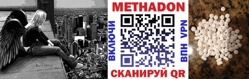 МЕТАДОН methadone Ирбит