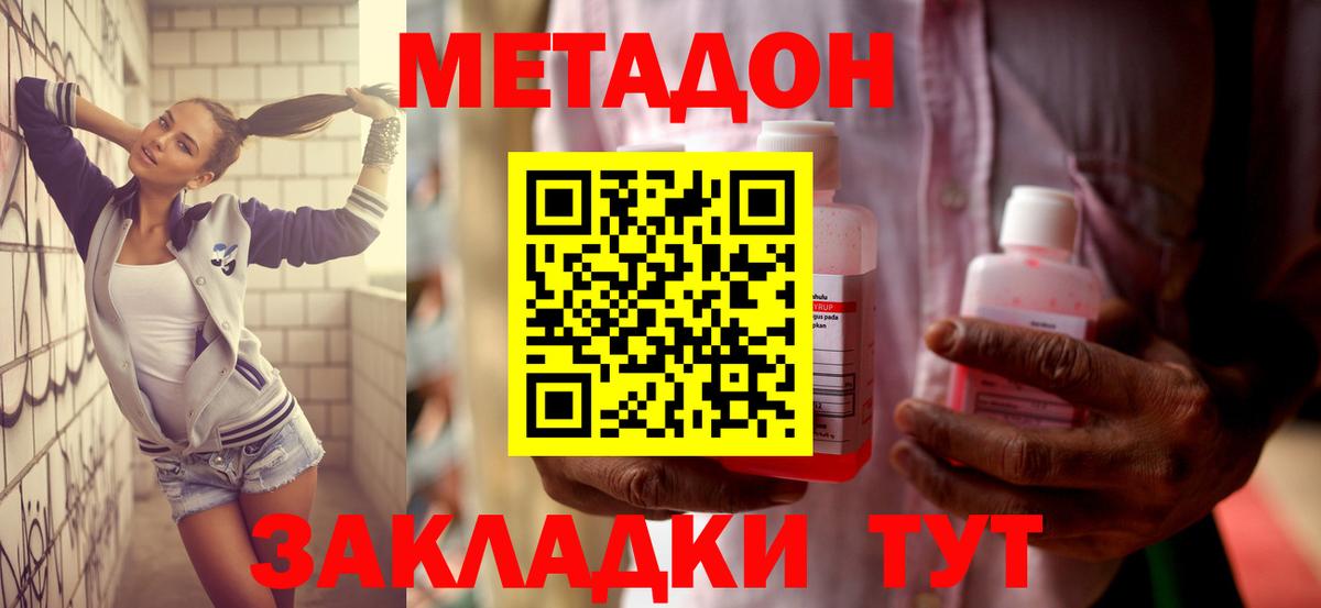 Ирбит  Метадон мёд  Метадон белоснежный  маркетплейс какой сайт  Вход с VPN 
