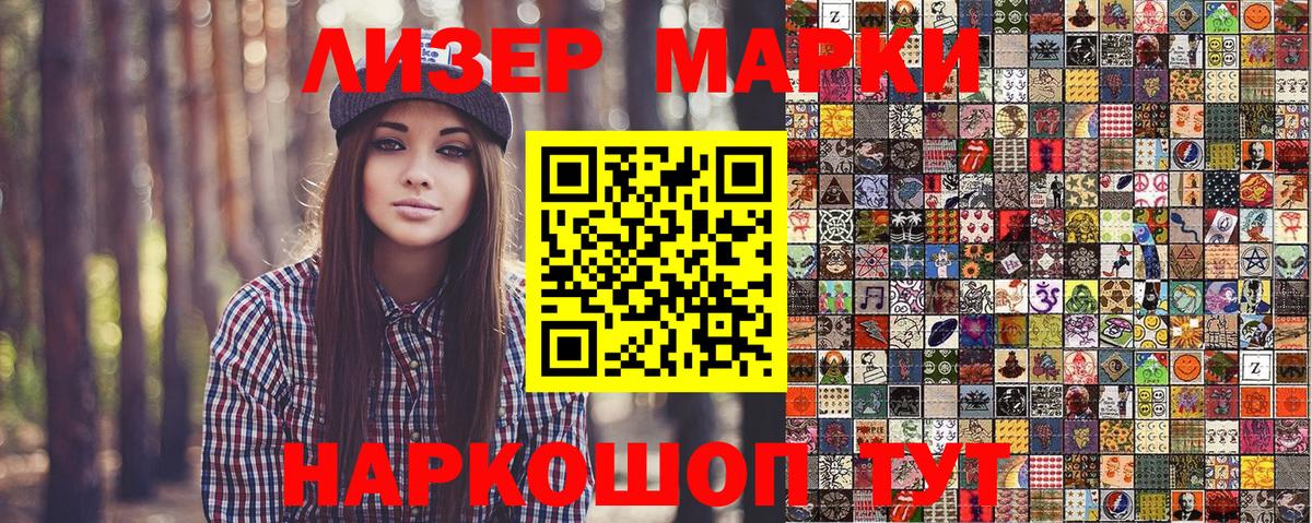 Ирбит  Наркотические марки 1,5мг  Вход с VPN 