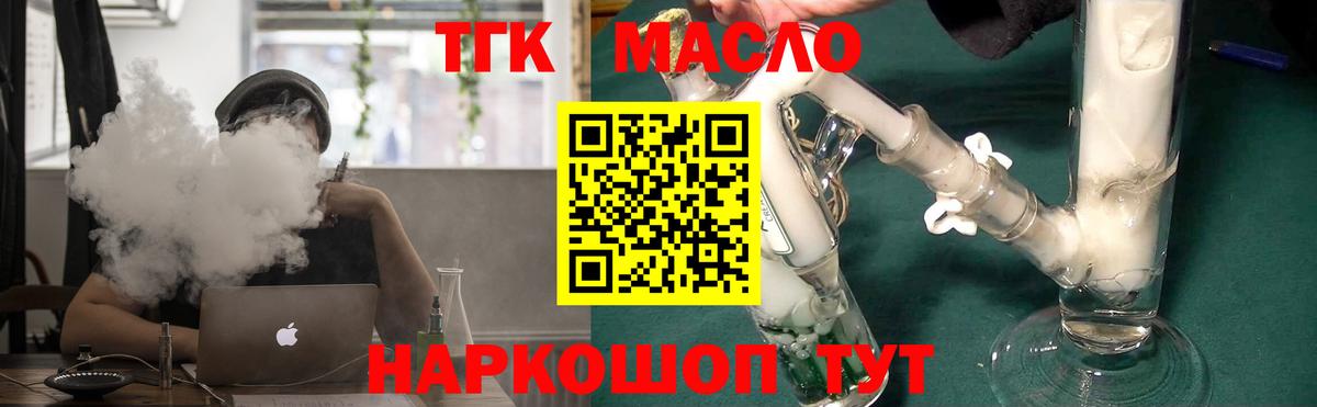 Ирбит  Дистиллят ТГК Wax  Вход с VPN  Дистиллят ТГК THC oil 