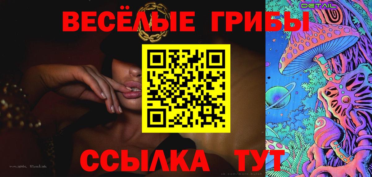 Псилоцибиновые грибы мицелий  Вход с VPN  Ирбит  Галлюциногенные грибы ЛСД 